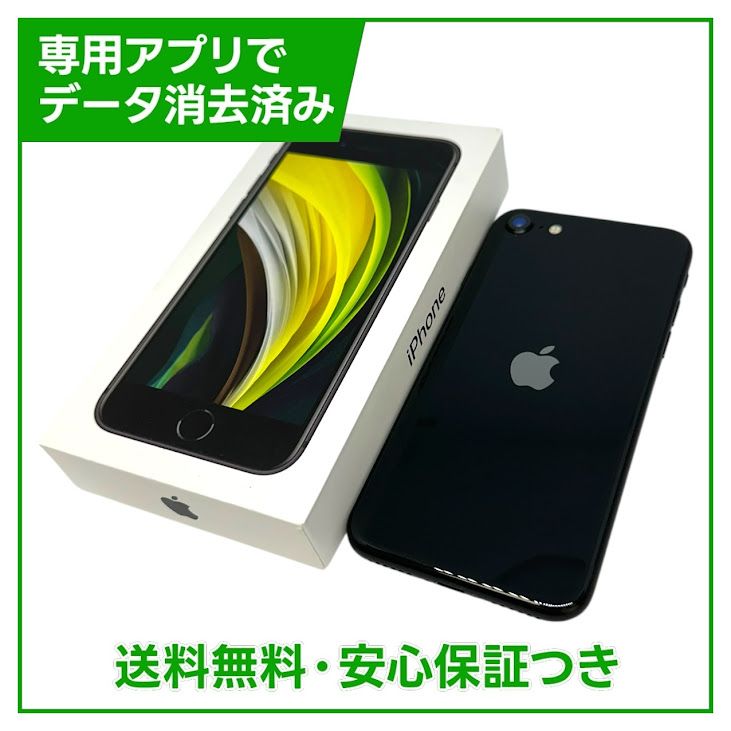 �ڥХåƥ꡼99%��iPhone��SE����2�����64GB���֥�å���SIM�ե꡼���ɥ�����