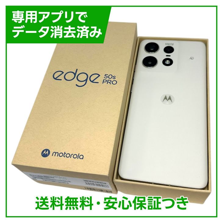 motorolaedge50spro256GBХ˥饯꡼ࡡSIMե꡼եȥХ