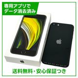 【バッテリー86%】iPhone SE(第2世代)64GB ブラック SIMフリー ドコモ版