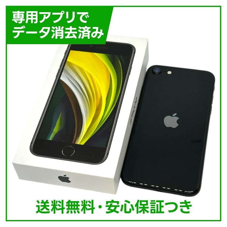 ڥХåƥ꡼86%iPhoneSE264GB֥åSIMե꡼ɥ