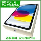 【未使用品】iPad 11 Wi−Fi 128GB ブルー