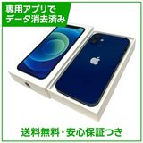 【バッテリー82%】iPhone 12mini 128GB ブルー SIMフリー ドコモ版