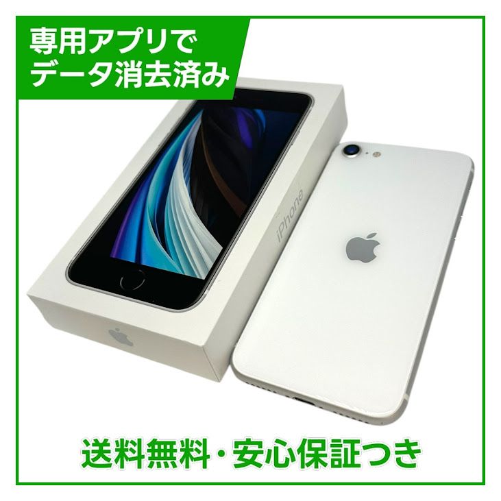 iPhone��SE����2�����128GB���ۥ磻�ȡ�SIM�ե꡼���ɥ�����