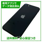 �ڥХåƥ꡼84%��iPhone��SE����2�����64GB���֥�å���SIM�ե꡼��au��