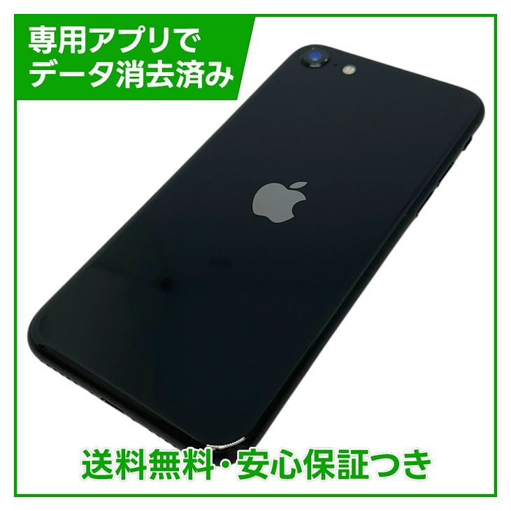 �ڥХåƥ꡼84%��iPhone��SE����2�����64GB���֥�å���SIM�ե꡼��au��
