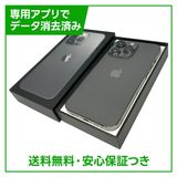 iPhone 13Pro 512GB グラファイト SIMフリー