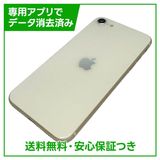 �ڥХåƥ꡼100%��iPhone��SE����3�����64GB���������饤�ȡ�SIM�ե꡼���ɥ�����