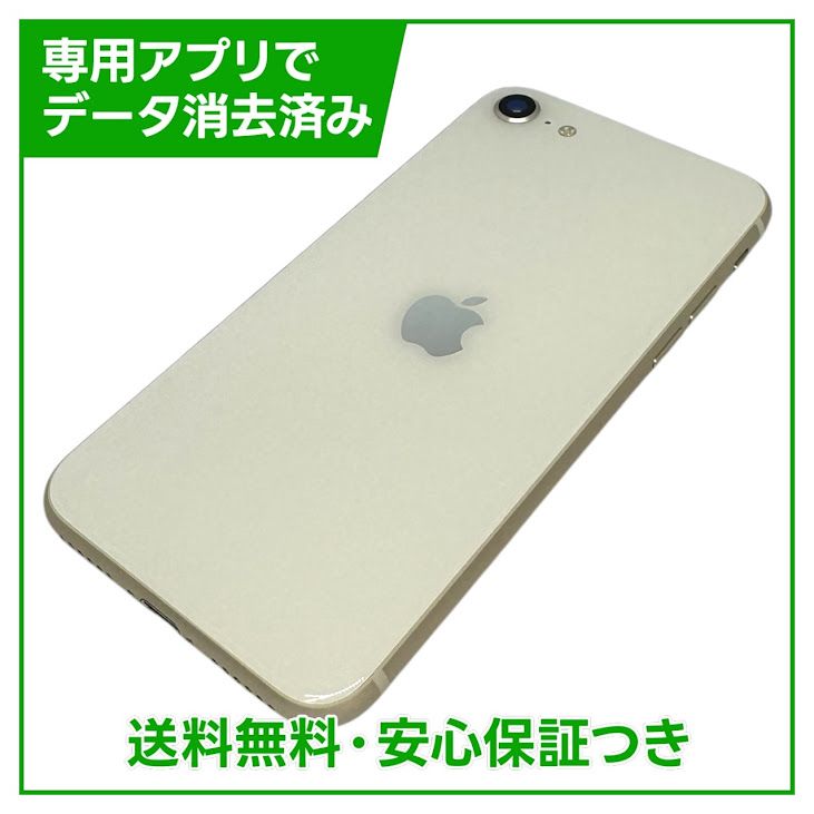 �ڥХåƥ꡼100%��iPhone��SE����3�����64GB���������饤�ȡ�SIM�ե꡼���ɥ�����