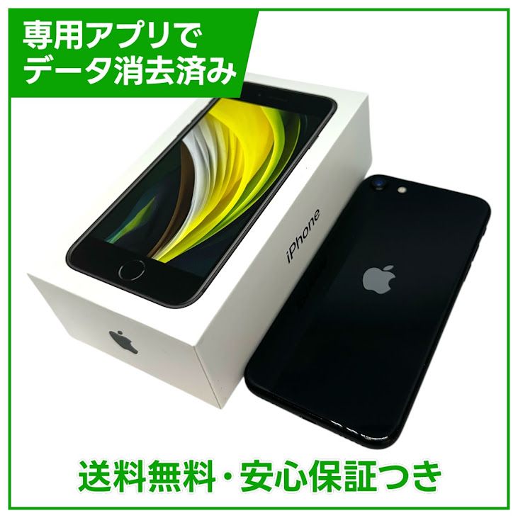 �ڥХåƥ꡼92%��iPhone��SE����2�����64GB���֥�å���SIM�ե꡼���ɥ�����
