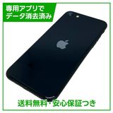 iPhone��SE����3�����128GB���ߥåɥʥ��ȡ�SIM�ե꡼