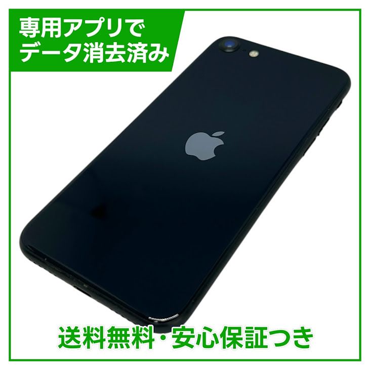 iPhone��SE����3�����128GB���ߥåɥʥ��ȡ�SIM�ե꡼