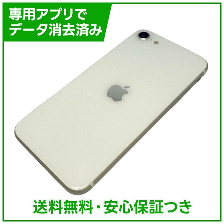 �ڥХåƥ꡼96%��iPhone��SE����2�����64GB���ۥ磻�ȡ�SIM�ե꡼��au��
