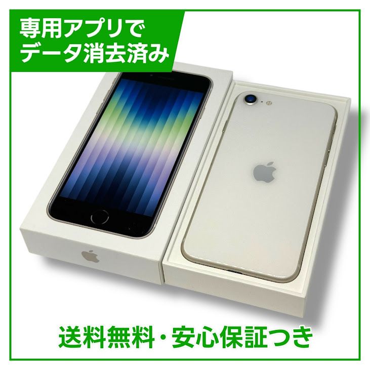 ڥХåƥ꡼81%iPhoneSE3128GB饤ȡSIMե꡼au
