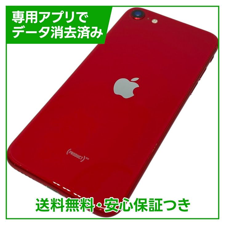 iPhone��SE����2�����64GB���ץ������ȥ�åɡ�SIM�ե꡼�����եȥХ���