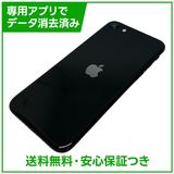 �ڥХåƥ꡼90%��iPhone��SE����2�����64GB���֥�å���SIM�ե꡼��au��