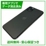 iPhone 11 Pro Max 64GB スペースグレイ SIMフリー au版