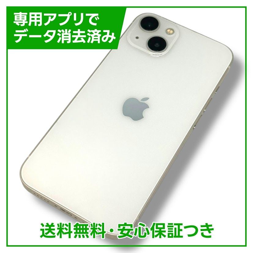 iphone 13 スターライト SIMフリー バッテリー88% ムスビー|【バッテリー88%】iPhone 13 128GB スターライト SIM