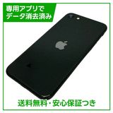 【バッテリー86%】iPhone SE(第2世代)64GB ブラック SIMフリー ソフトバンク版