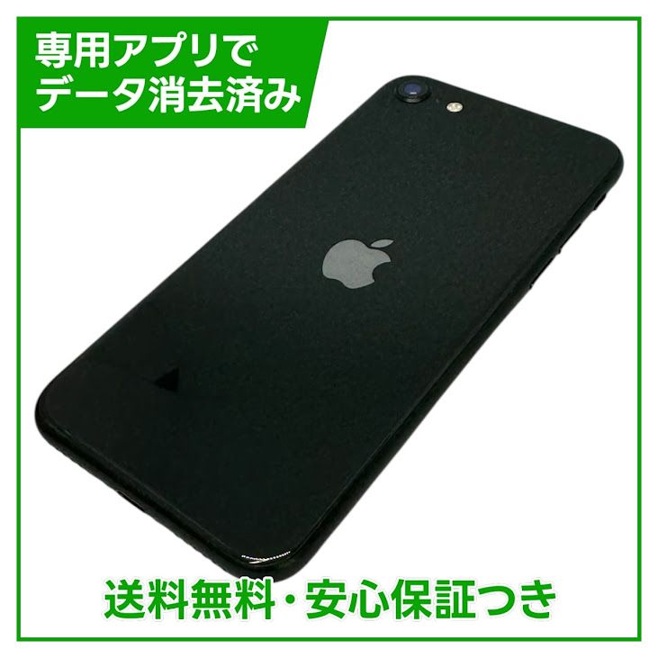 �ڥХåƥ꡼86%��iPhone��SE����2�����64GB���֥�å���SIM�ե꡼�����եȥХ���
