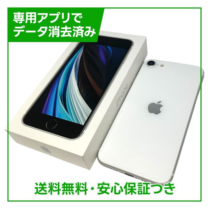 iPhone��SE����2�����64GB���ۥ磻�ȡ�SIM�ե꡼�����եȥХ���