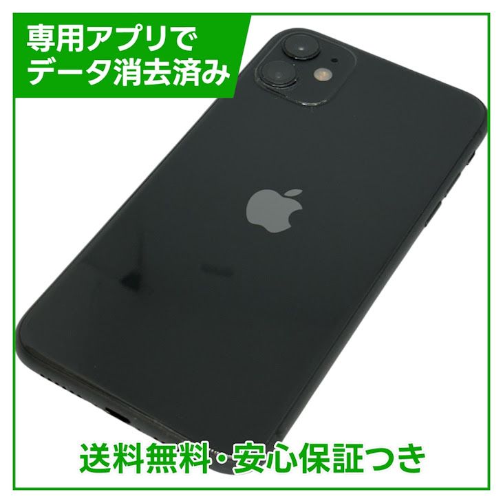 �ڥХåƥ꡼85%��iPhone��11��64GB���֥�å���SIM�ե꡼�����եȥХ���
