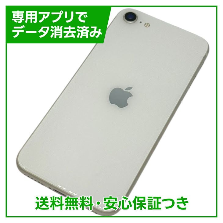 ڥХåƥ꡼81%iPhoneSE3ˡ64GB饤ȡYХ
