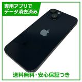 【バッテリー96%】iPhone 14 128GB ミッドナイト SIMフリー au版
