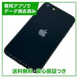 ڥХåƥ꡼100%iPhoneSE3ˡ64GBߥåɥʥȡSIMե꡼ɥ