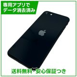 �ڥХåƥ꡼98%��iPhone��SE����3�����64GB���ߥåɥʥ��ȡ�SIM�ե꡼���ɥ�����
