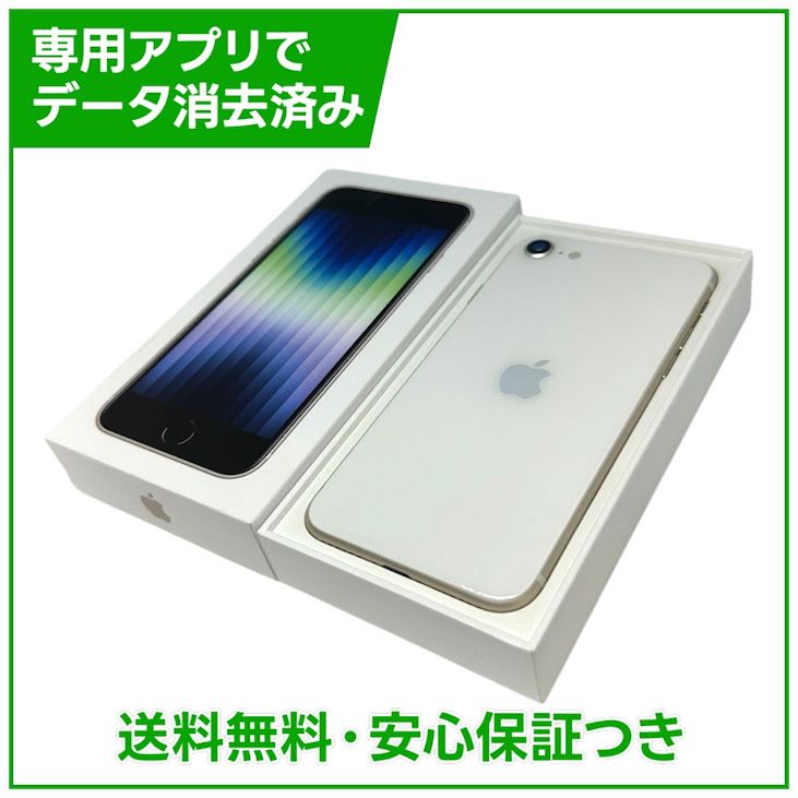 �ڥХåƥ꡼97%��iPhone��SE����3�����64GB���������饤�ȡ�SIM�ե꡼���ɥ�����