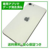 【バッテリー90%】iPhone SE(第2世代)64GB ホワイト SIMフリー au版
