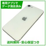 iPhone��SE����2�����64GB���ۥ磻�ȡ�SIM�ե꡼�����եȥХ���