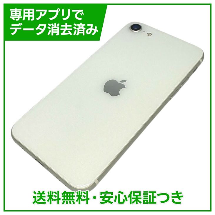 iPhone��SE����2�����64GB���ۥ磻�ȡ�SIM�ե꡼�����եȥХ���