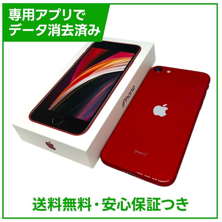 iPhone��SE����2�����128GB���ץ������ȥ�åɡ�SIM�ե꡼����ŷ��Х�����