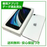 �ڥХåƥ꡼80%��iPhone��SE����2�����64GB���ۥ磻�ȡ�SIM�ե꡼�����եȥХ���