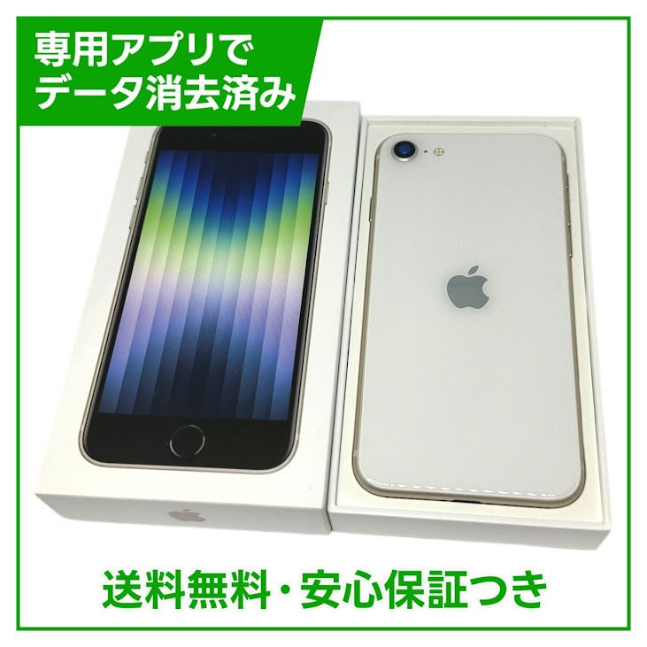 ڥХåƥ꡼83%iPhoneSE3ˡ64GB饤ȡSIMե꡼
