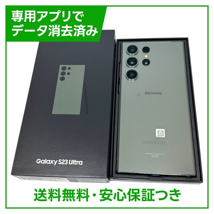 ̤ʡGalaxyS23Ultra256GB꡼SIMե꡼ɥ