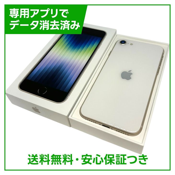 �ڥХåƥ꡼83%��iPhone��SE����3�����128GB���������饤�ȡ�SIM�ե꡼��au��