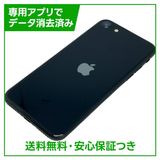 �ڥХåƥ꡼96%��iPhone��SE����3�����64GB���ߥåɥʥ��ȡ����եȥХ���