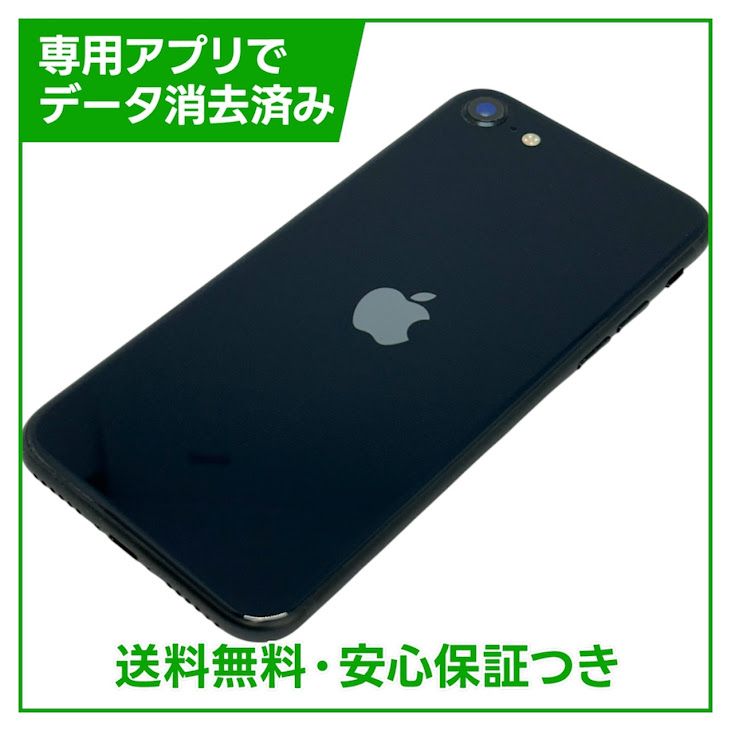 �ڥХåƥ꡼96%��iPhone��SE����3�����64GB���ߥåɥʥ��ȡ����եȥХ���