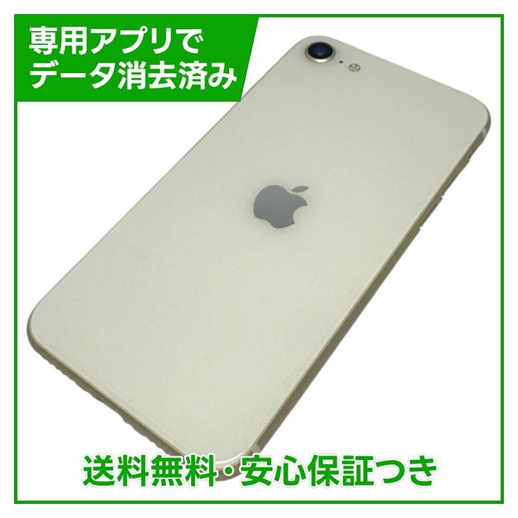 �ڥХåƥ꡼94%��iPhone��SE����3�����64GB���������饤�ȡ�SIM�ե꡼���ɥ�����