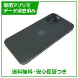 iPhone 12Pro 128GB グラファイト SIMフリー ソフトバンク版