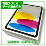 ڥХåƥ꡼91%iPad10WiFi64GBС