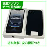 【未使用品】iPhone　16e　128GB　ブラック　SIMフリー