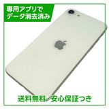 �ڥХåƥ꡼97%��iPhone��SE����2�����64GB���ۥ磻�ȡ�SIM�ե꡼���ɥ�����