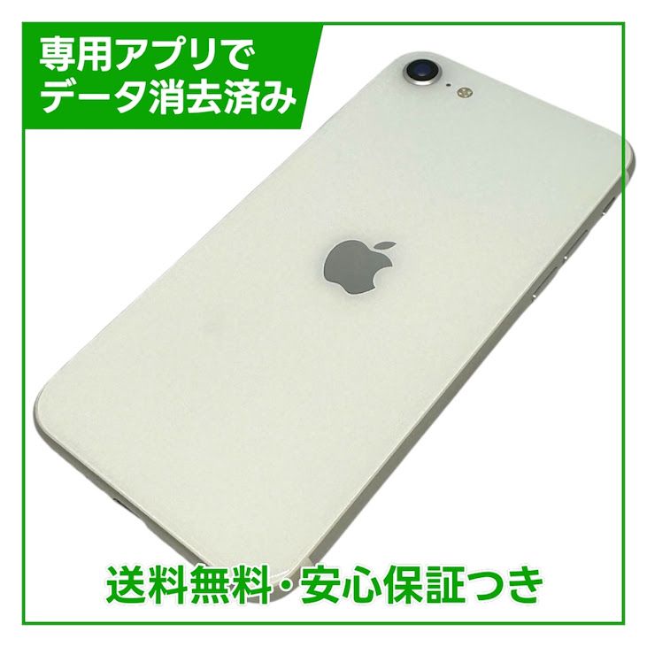 �ڥХåƥ꡼97%��iPhone��SE����2�����64GB���ۥ磻�ȡ�SIM�ե꡼���ɥ�����