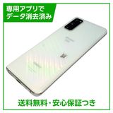 GALAXY��S20��SC��51A��128GB�����饦�ɥۥ磻�ȡ�SIM�ե꡼���ɥ�����
