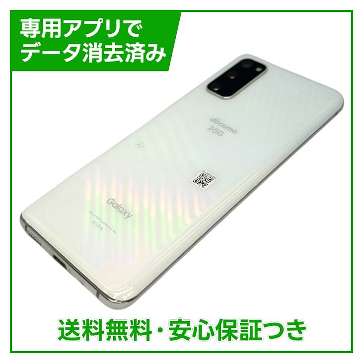 GALAXY��S20��SC��51A��128GB�����饦�ɥۥ磻�ȡ�SIM�ե꡼���ɥ�����