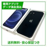 【バッテリー86%】iPhone 12 64GB ブラック SIMフリー au版