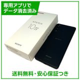 Xperia 10 IV SO52C 128GB ブラック SIMフリー ドコモ版